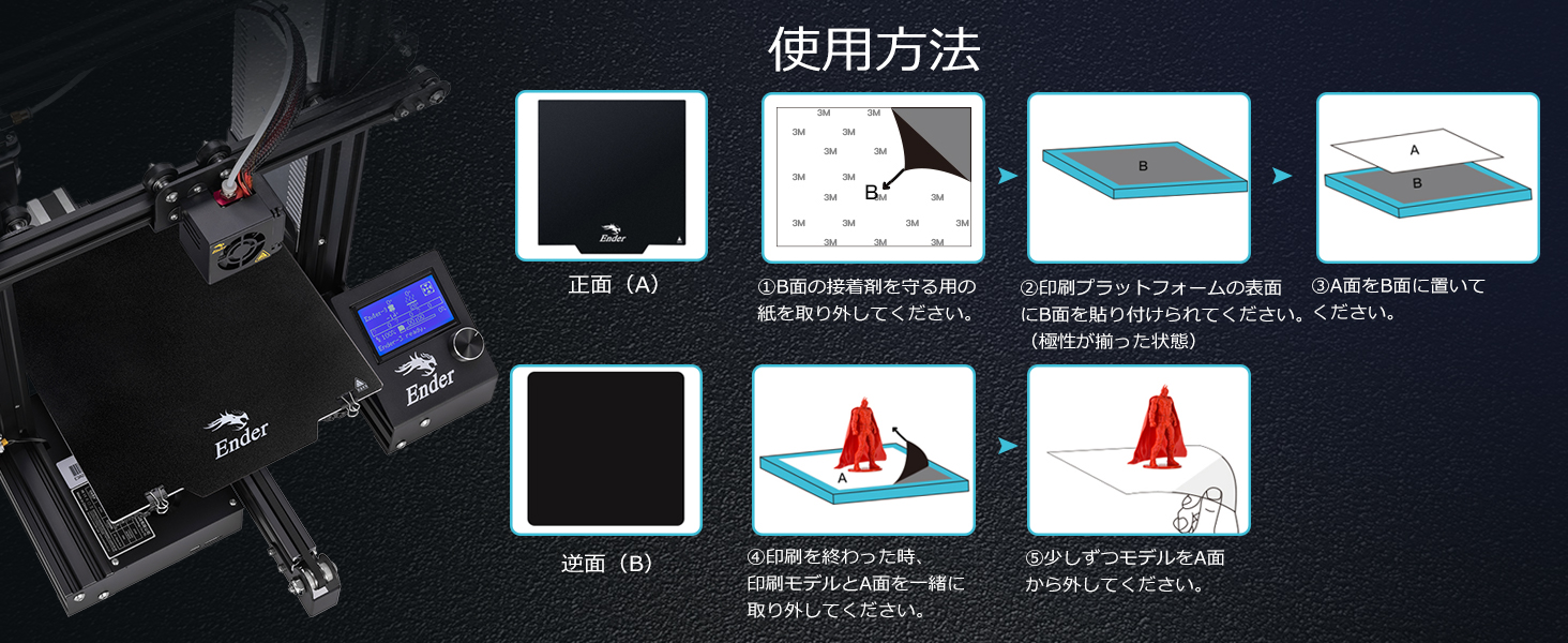 磁気 プラットフォーム シート 