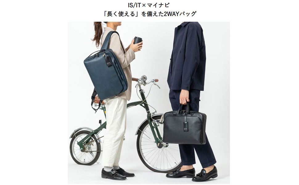 Amazon.co.jp: [IS/IT] ビジネスバッグ リュック 2WAY A4 エコ