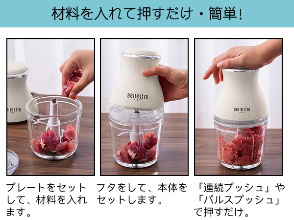 Amazon | BelleLife フードプロセッサー ミキサー みじん切り器