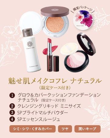 Amazon | PERFECT ONE パーフェクトワン グロウ＆カバー