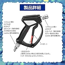 MTM Hydro SG28 高圧洗浄機ガン ショートガン Amazon.co.jp: MTM Hydro （エムティーエムハイドロ） 日本正規