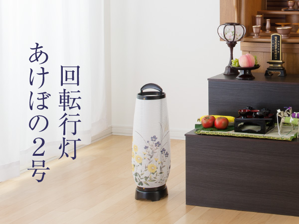灯籠スタンド 楽天市場】盆灯篭スタンドの通販
