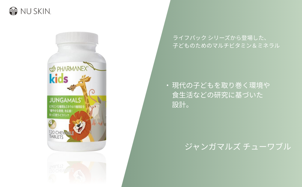 にゃんこまる　ニュースキン製品 Amazon.co.jp: Nu Skin ニュースキン ジャンガマルズ