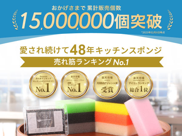 Amazon｜【サンサンスポンジ】スポンジ 4個セット キッチン