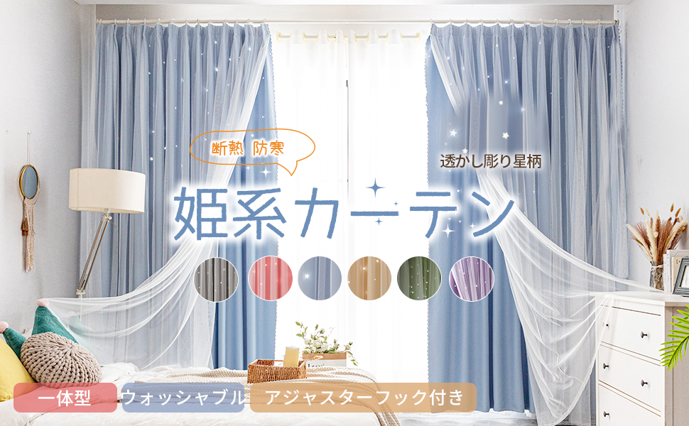 Amazon｜遮光カーテン 姫系 可愛い おしゃれ グラデーション