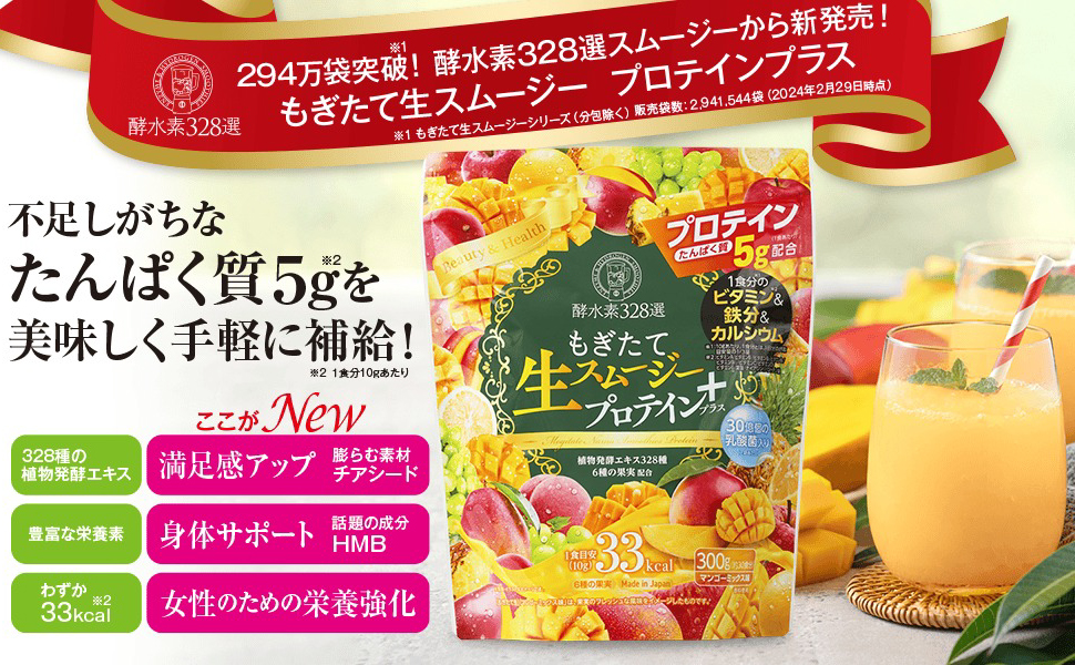 Amazon.co.jp: もぎたて生スムージー プロテインプラス