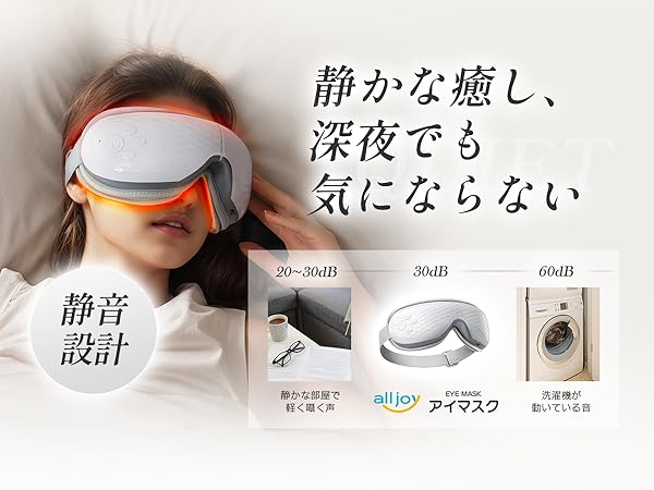 【期間限定割引】ホットアイマッサージャー アイマッサージャー ホットアイマスク 目元エステ 目元