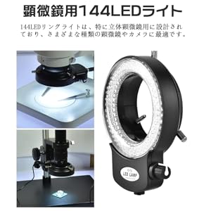 Amazon.co.jp: Walfront 顕微鏡カメラリングランプ144 LEDビーズ