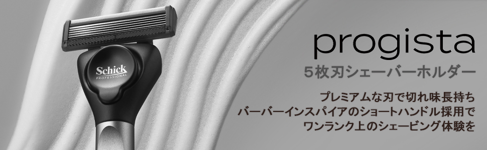 Amazon.co.jp: Schick(シック) progista プロジスタ 5枚刃