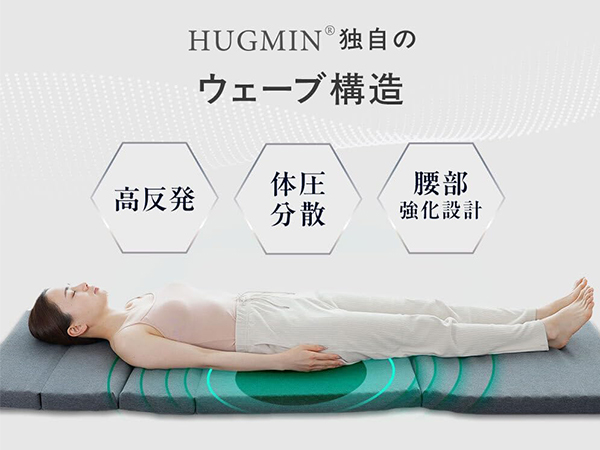HUGMIN® ハグミン ごろ寝マット Amazon｜HUGMIN® ハグミン ごろ寝マット 【 折りたたみ マットレス