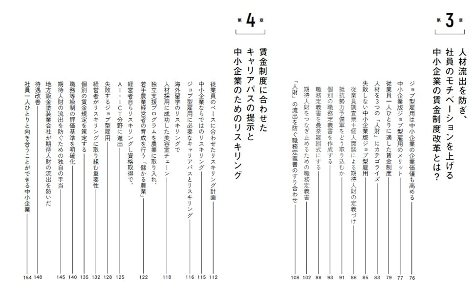 中小企業経営者のための賃金戦略 | 山崎 隆延 |本 | 通販 | Amazon