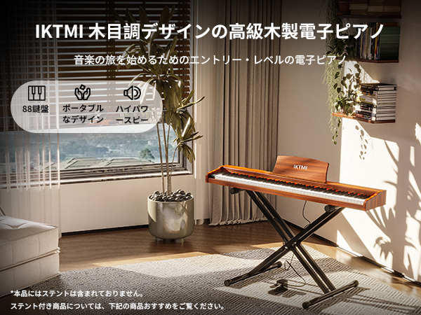 IKTMI 電子ピアノ 88鍵盤 ペダル付き 折りたたみスタンド・譜面台付 美品 Amazon | IKTMI 電子ピアノ 88鍵盤 木製 ピアノ 88鍵 Digital