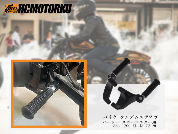 Amazon | HCmotorku バイク タンデムステップ オートバイ フット