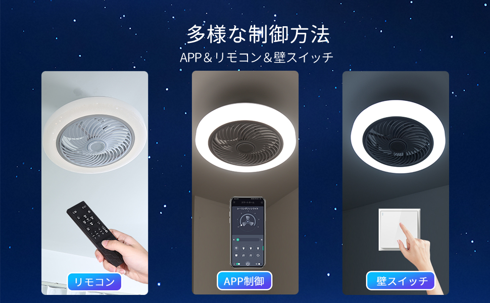 Amazon.co.jp : 【2025最新 星空効果】シーリングファンライト
