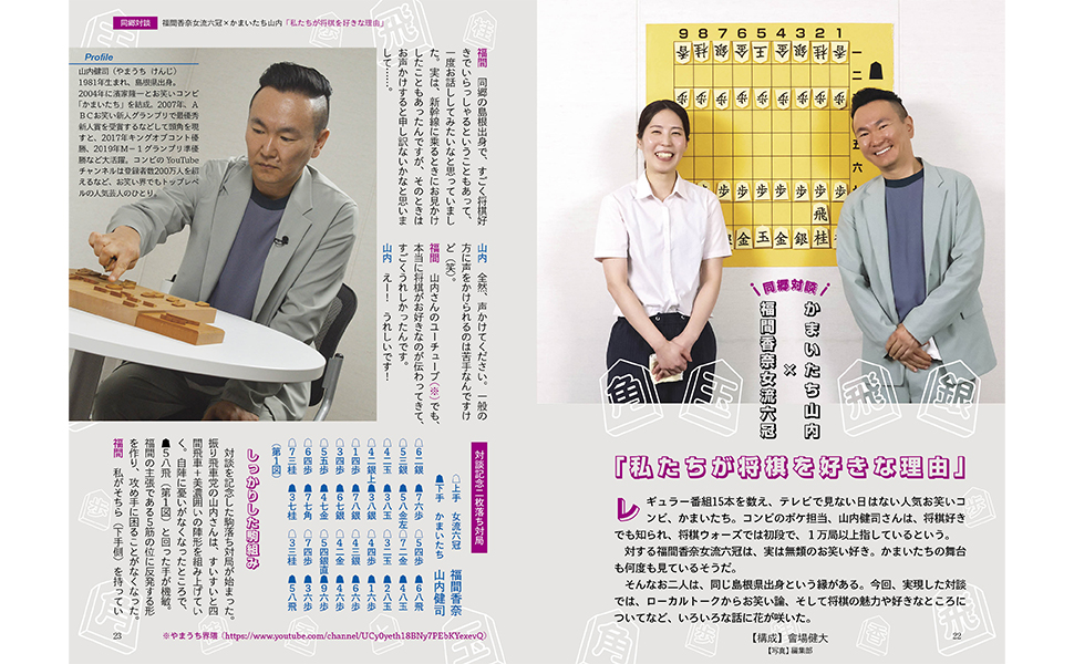 将棋世界　2005　11月号 将棋世界 2005 11月号 将棋世界 2024年11月号 | 「将棋世界」