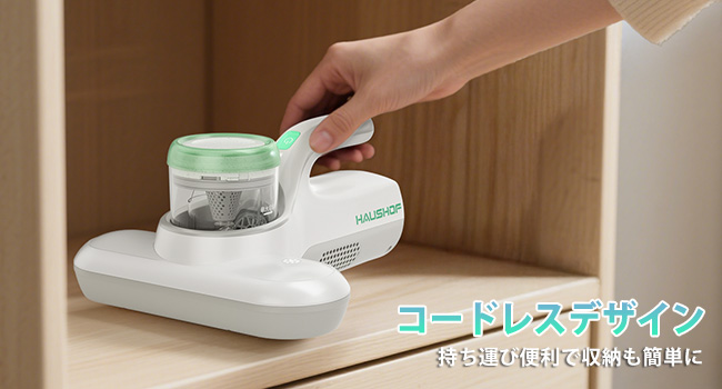 HAUSHOF 布団クリーナー 布団掃除機 ダニ除去 ダニ対策 UV除 0815 Amazon | HAUSHOF 布団クリーナー 布団掃除機 ダニ 掃除機 ダニ