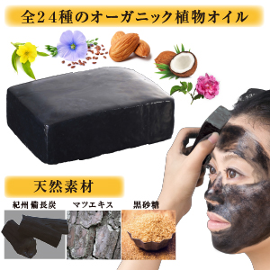 ブラックペイント洗顔石鹸 BLACK PAINT ブラックペイント 【塗る極上石鹸】 濃茶 120g 1個
