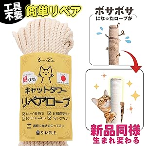 Amazon.co.jp: SIMPLE. 【国産でキレイ長持ち】 キャットタワー