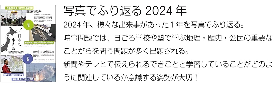 中学受験問題集 参考書テキスト 日能研　2024年2025年最新版　東海地方 中学受験問題集 参考書テキスト 日能研 2024年2025年最新版 東海地方