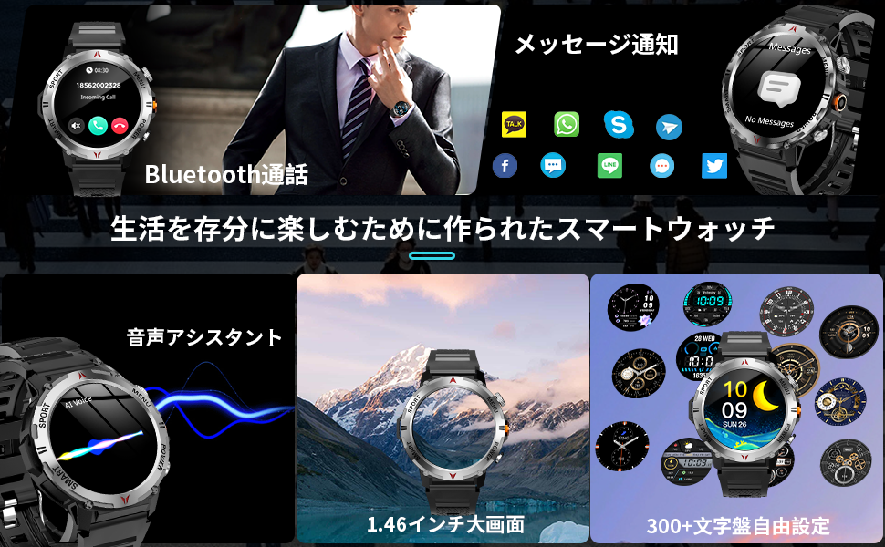 Smart Watch