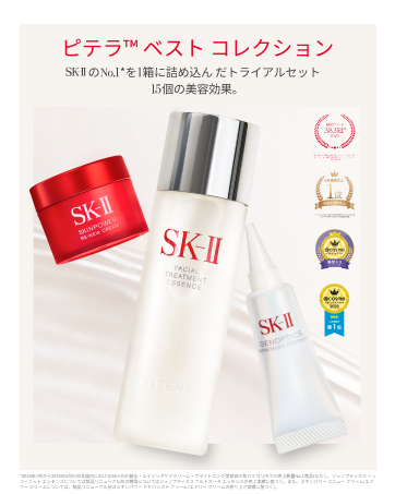 Amazon.co.jp: SK-II ピテラ™ ウルトオーラ エッセンシャル