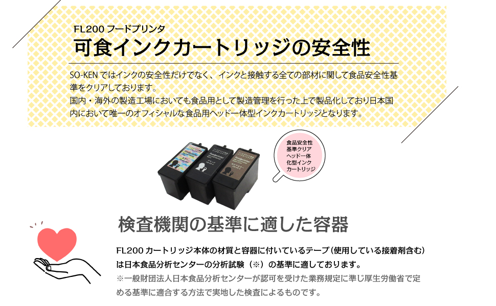 フードプリンター MAKE JET FL200 Amazon｜【国産】フードプリンター FL200 | Android専用アプリ