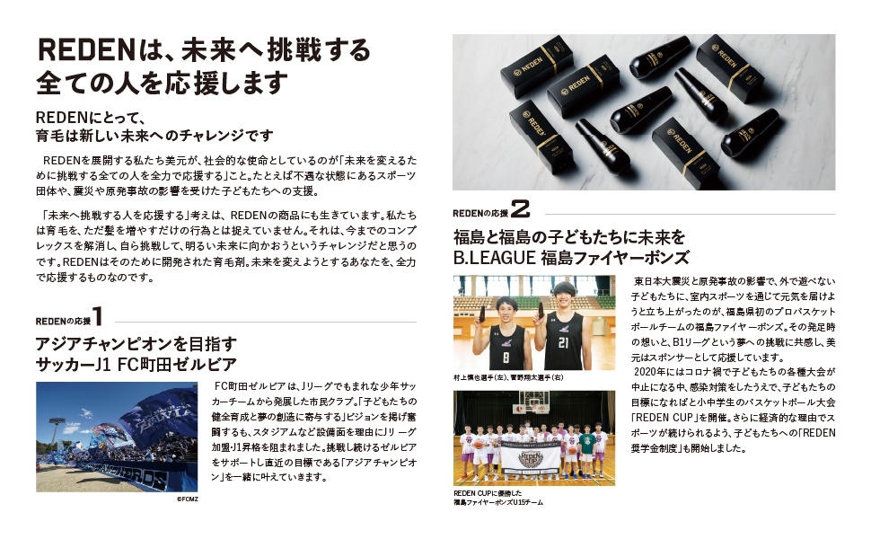 リデン　育毛剤　90ml 未使用品2本　 医薬部外品 医薬品ではありません。 Amazon.co.jp: リデン 医薬部外品REDEN育毛剤90mL [カタログ付