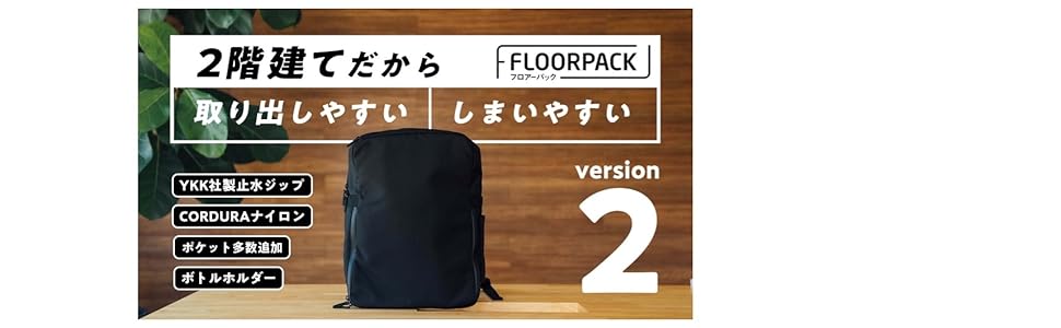 Amazon.co.jp: [drip] FLOORPACK ver.2 2階建てだから取り出し