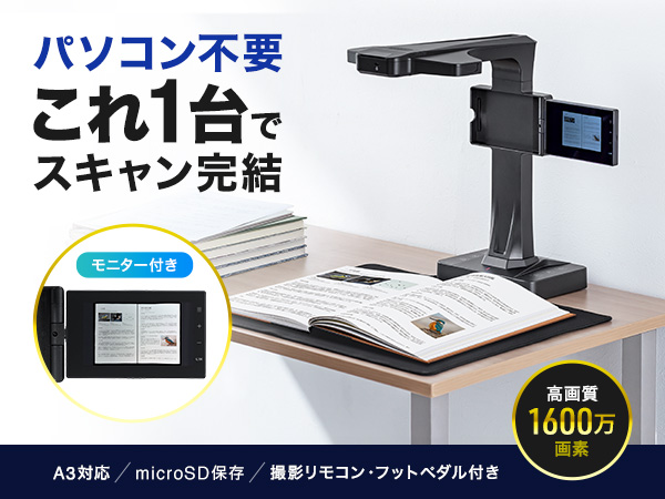 Amazon | サンワダイレクト ドキュメントスキャナー スタンド型