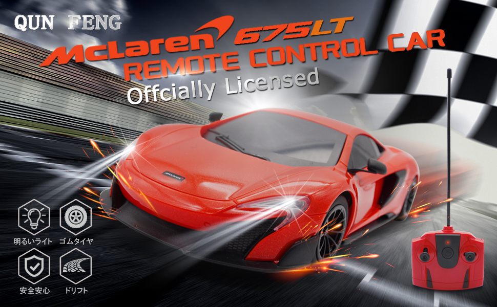 Amazon Co Jp Qun Feng 1 18マクラーレン ラジコンカー こども向け リモコンカー 車のおもちゃ Mclaren 電動rcカー レース ミニカー 高速車 ラジコンくるま おもちゃ カー Led搭載 男の子 子供のおもちゃ プレゼント 贈り物 誕生日 人気 かっこいい オレンジ おもちゃ