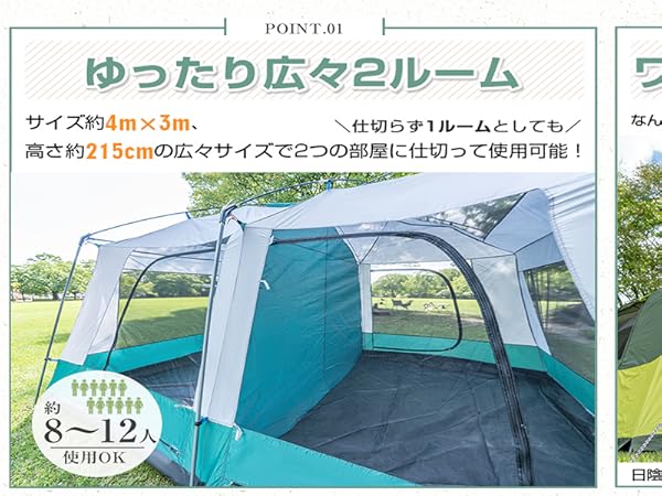Amazon | サンパーシー ツールームテント 耐水圧3000mm グランド