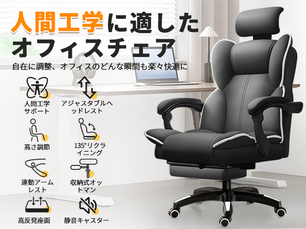 オフィスチェア　デスクチェア　リクライニング機能　フットレスト出し入れ　昇降機能 楽天市場】デスクチェア オフィスチェア 座面高42.5～49.5cm