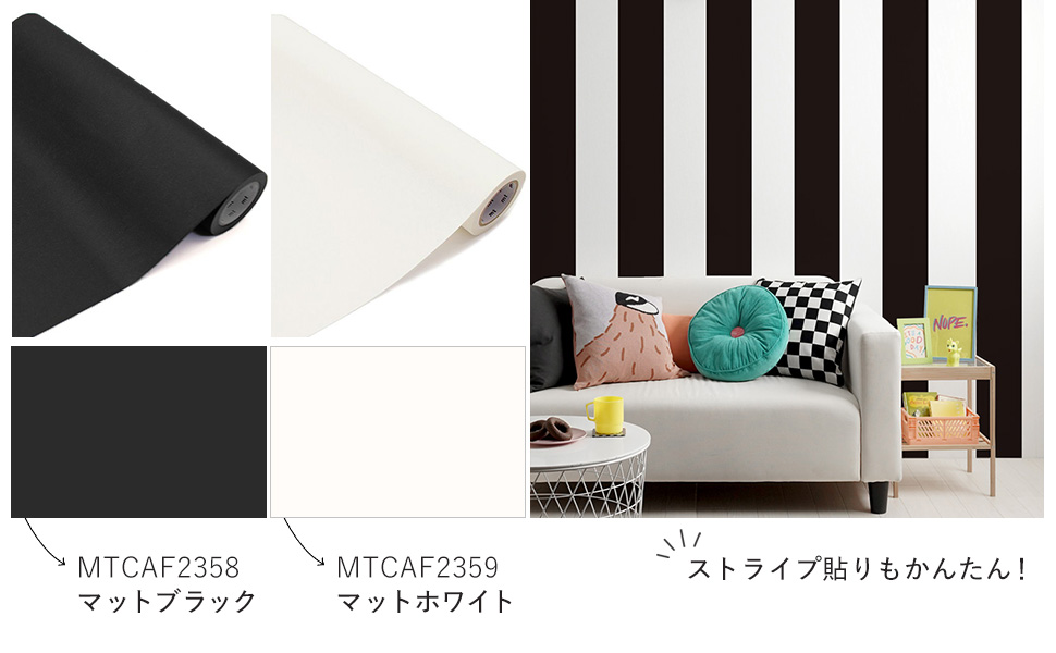 Amazon.co.jp: 壁紙屋本舗 マスキングテープ 幅広 シール壁紙