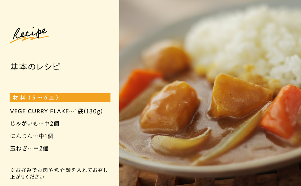 Amazon | Mother VEGE CURRY FLAKE 中辛 3袋 無添加カレー