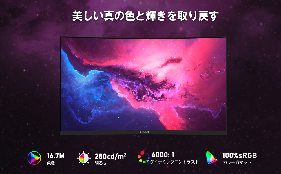Amazon.co.jp: AESNO ゲーミングモニター 27インチ 湾曲