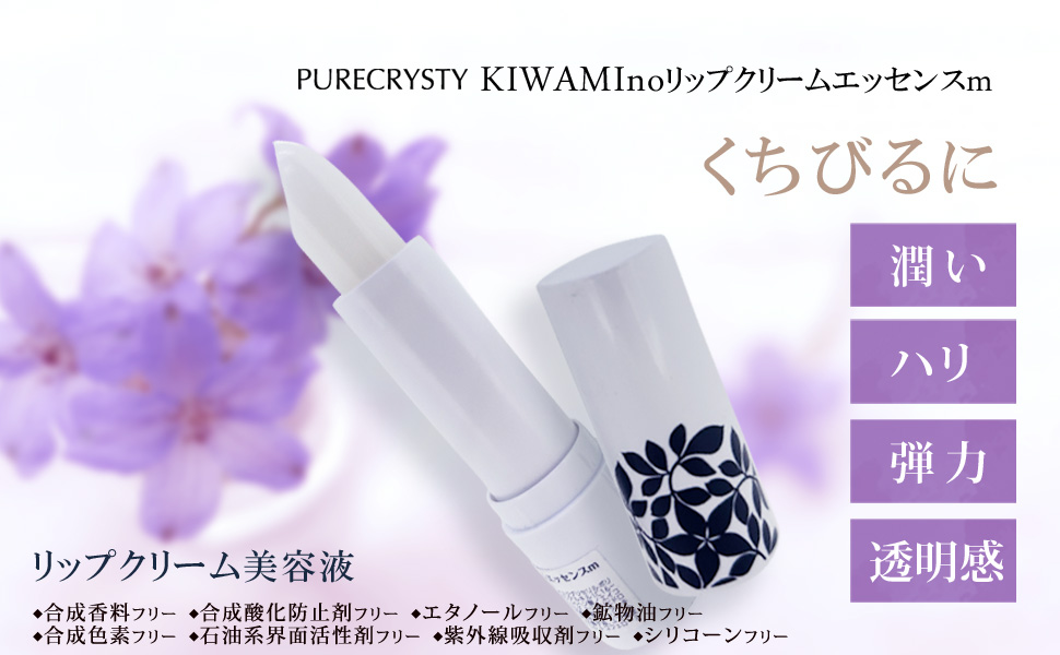 Amazon.co.jp: リップ リップクリーム 乾燥 荒れ くすみ 保湿