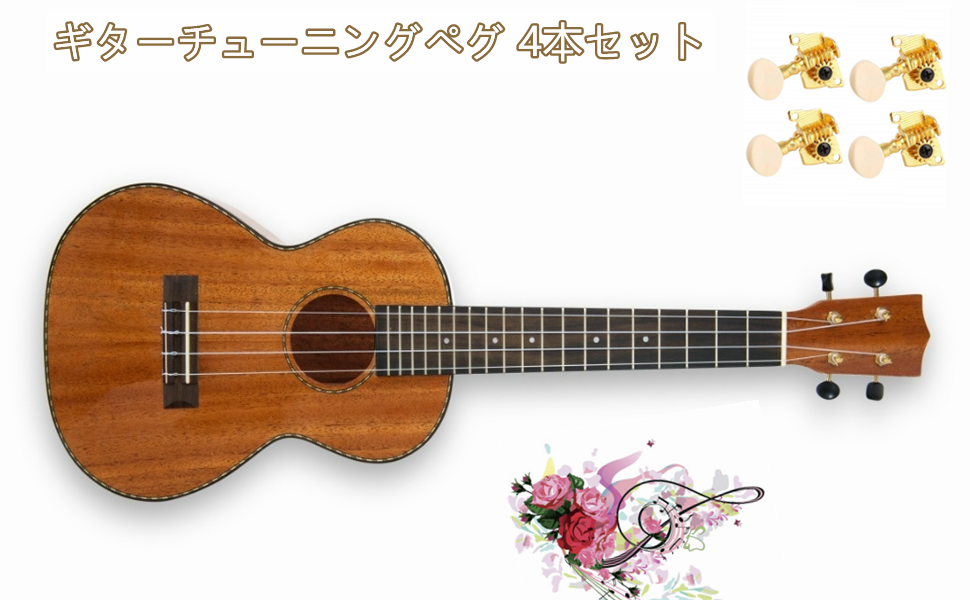 Amazon.co.jp Tuning Pegs Ukulele Pegs Set of 4 (2R&2L) for Ukulele