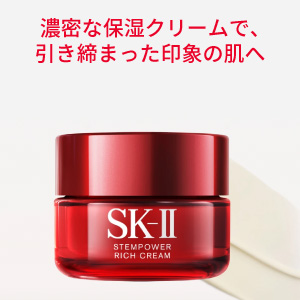 SK-II ステムパワー リッチ クリーム 50gアイクリーム 楽天市場】【公式】ステムパワーリッチクリーム 50g｜SK-2 / SK