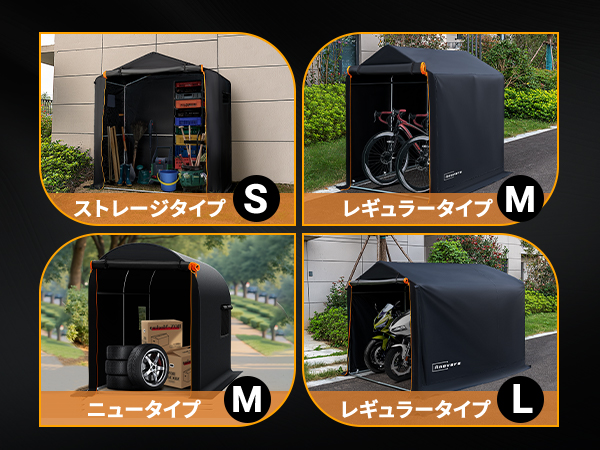Anovara サイクルハウス バイクガレージ 自転車置き場 ブラック　サイズM Anovara(アノヴァラ) サイクルハウス バイクガレージ サイクル