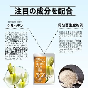 Amazon | 【鼻の不快感を軽減】機能性表示食品 ダイエット