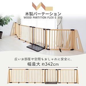 Amazon.co.jp: 日本育児 ベビーゲート ペットゲート 木製