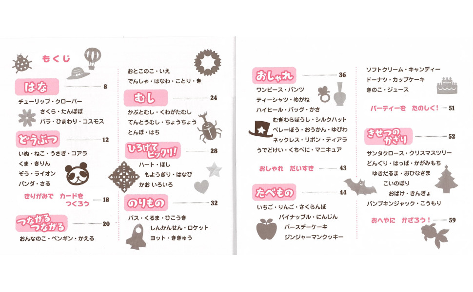 かざろうきりがみ①