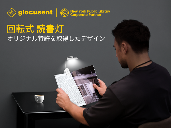 Amazon.co.jp: Glocusent 回転式ブックライト 読書灯 3段階調色5