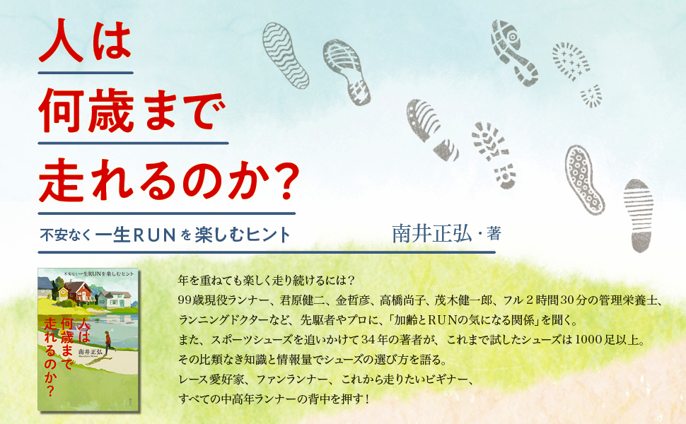 人は何歳まで4