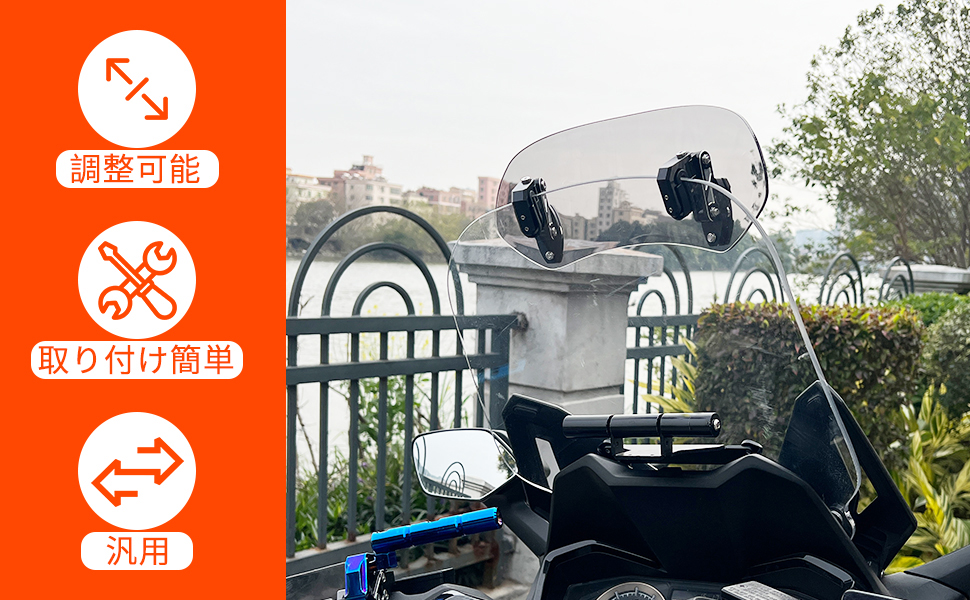 ウインドスクリーン エクステンション 風防