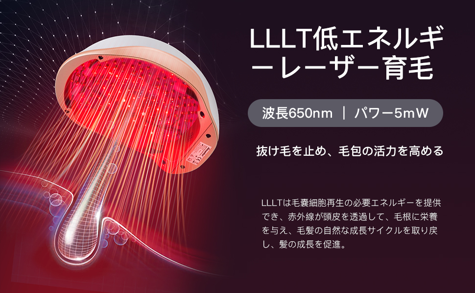 自宅用育毛器 Amazon.co.jp: 育毛ヘルメット 育毛キャップ 家庭用 育毛器 256