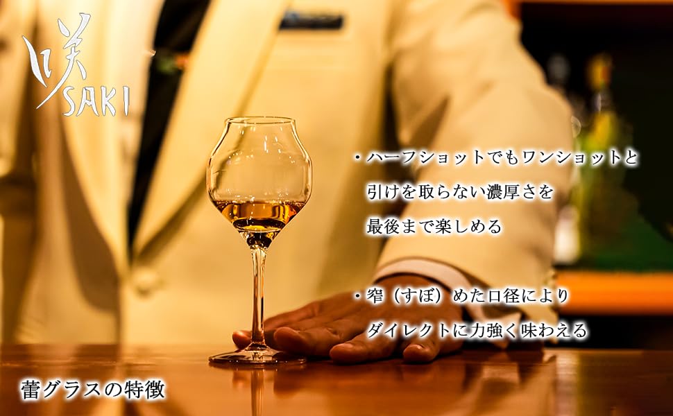 Amazon | 【マスター・オブ・ウイスキー監修】蕾グラス