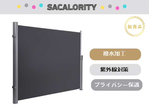引き込み式サイドオーニング 高さ180x長さ300cm Amazon | Sacalority 引き込み式サイドオーニング 高さ180x長さ