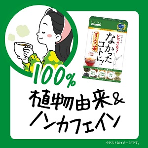 グラフィコ　なかったコトに　大袋3袋 Amazon.co.jp: なかったコトに! 270粒 : ドラッグストア