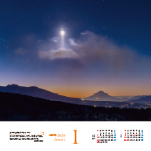 1月　月の雫と夜明けのシルエット／長野県